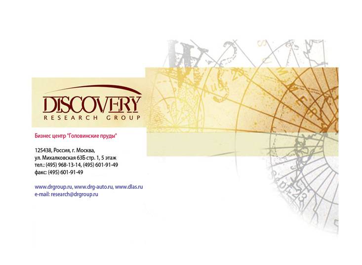 D:\Discovery Research group\ \\ \  .jpg