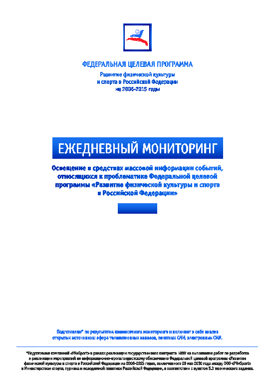 D:\Work\Мониторинги и аналитика\Новые обложки\egednevniy.eps