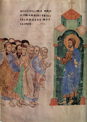 Сийское Евангелие (ГРМ БАН. Археогр. ком. 189). Отослание апостолов на проповедь