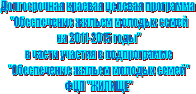 Долгосрочная