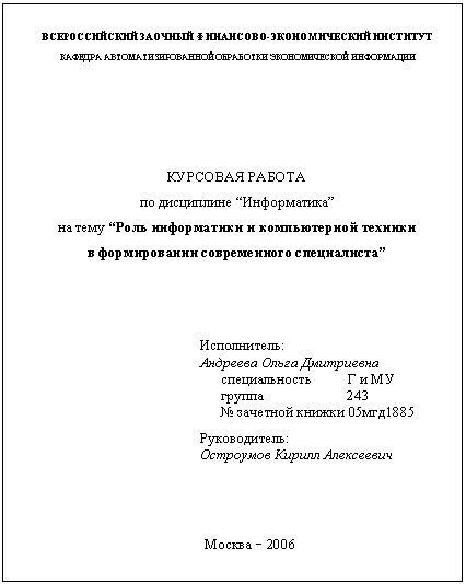 :   - 
     








 
  
          





: 

   
 243
   051885
:






 - 2006
