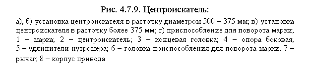 : . 4.7.9. :

), )      300  375 ; )      375 ; )    ; 1  ; 2  ; 3   ; 4   ; 

5   ; 6      ; 7  ; 8   


