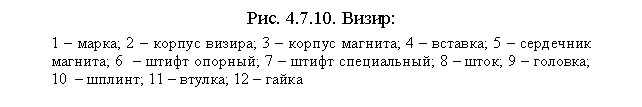 : . 4.7.10. :

1  ; 2   ; 3   ; 4  ; 5   ; 6   ; 7   ; 8  ; 9  ; 

10  ; 11  ; 12  





