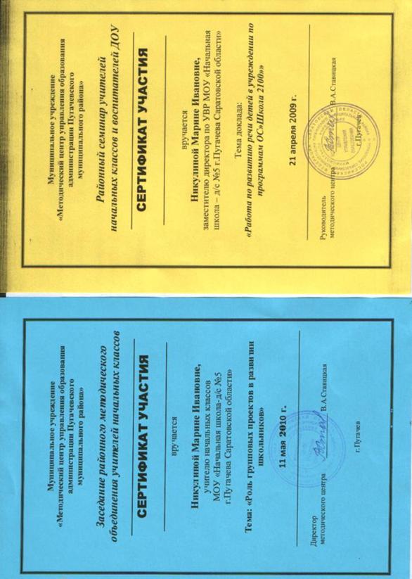 C:\Documents and Settings\Admin\Рабочий стол\И. г. Пугачёв\критерий 1\SWScan00009_000.jpg