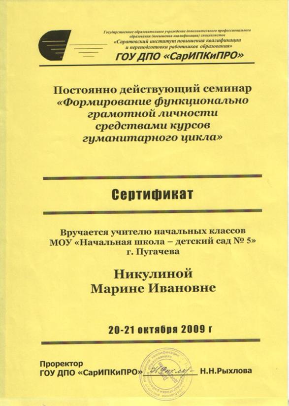 C:\Documents and Settings\Admin\Рабочий стол\И. г. Пугачёв\критерий 1\SWScan00013_000.jpg