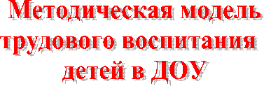 Методическая