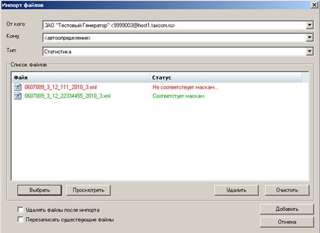 Статистика Импорт