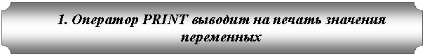 : 1.  PRINT     



