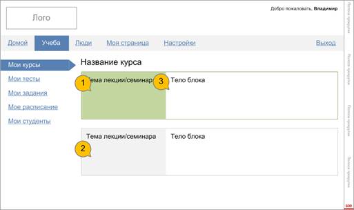 Описание: курс_препод