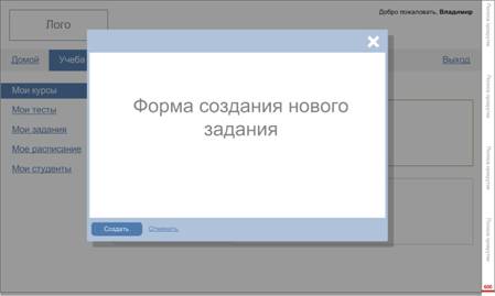 Описание: создание задание