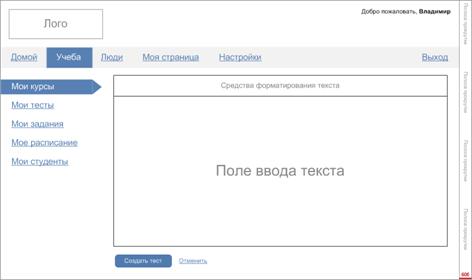 Описание: создание лекция