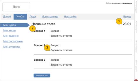 Описание: прохождение тест