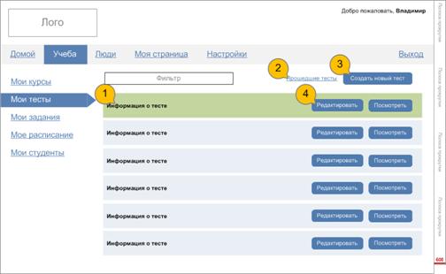 Описание: мои_тесты_препод