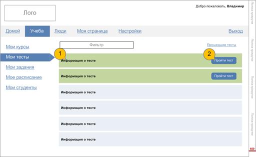 Описание: мои_тесты_студент