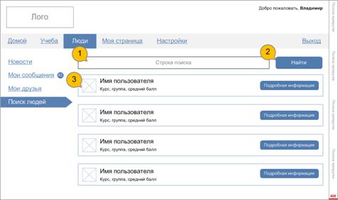 Описание: Поиск
