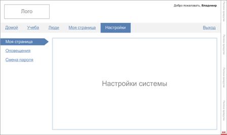 Описание: Настройки