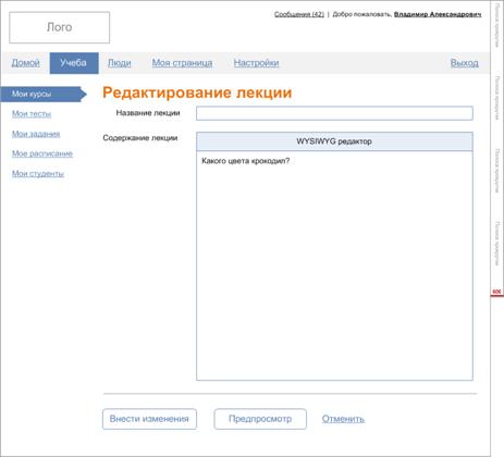Описание: Лекция