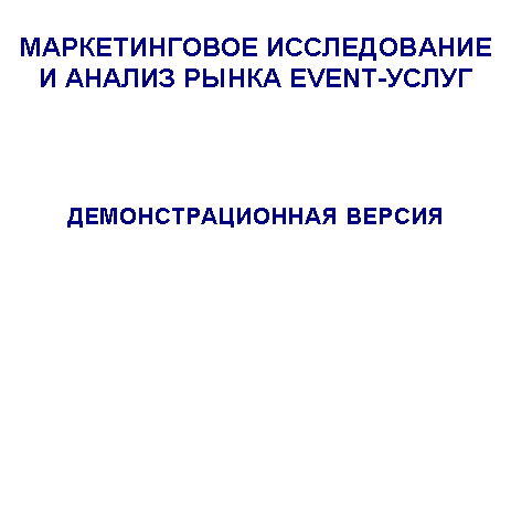 :      EVENT-









 

