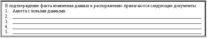 :          

1.    .

2. __________________________________________________________________________________

3. __________________________________________________________________________________

4. __________________________________________________________________________________

5. __________________________________________________________________________________


