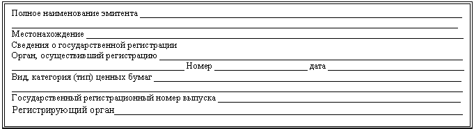:    _____________________________________________________________________

________________________________________________________________________________________________

 _________________________________________________________________________________

   

,   _________________________________________________________________ _____________________________________  ____________________  _____________________________

,  ()   __________________________________________________________________ _________________________________________________________________________________________________ 

    ____________________________________________________

 ____________________________________________________________________


