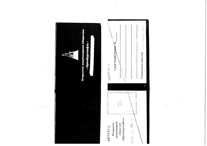 образец удостоверения