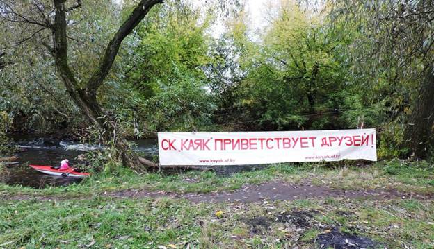 : http://turclub-borisov.by/images/boss/9/contents/gallery/full/179-rb_obl_r-n.jpg