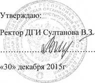 Описание: C:\Users\Anjelika\AppData\Local\Temp\FineReader12.00\media\image5.jpeg