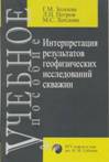 http://www.gubkin.ru/faculty/geology_and_geophysics/chairs_and_departments/gis/images/2009_Interpretaciya_gis.jpg